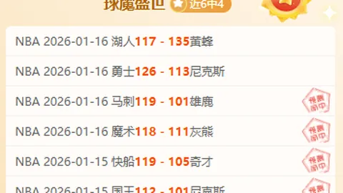 大乐透期号专家推荐：凯尔特人主场胜率分析