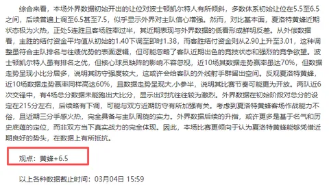 大乐透期号专家推荐：妖狐NBA精选3场分析，尼克斯客场挑战掘