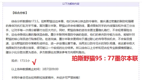 大乐透期号专家推荐分析：昨日NBA三分拆解，胜负概率大